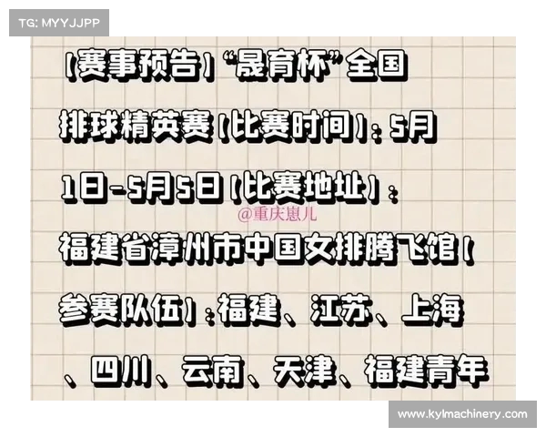 全国女排大奖赛精彩纷呈 新老强队争锋夺冠之路全面解析 全国女排大奖赛精彩纷呈 新老强队争锋夺冠之路全面解析